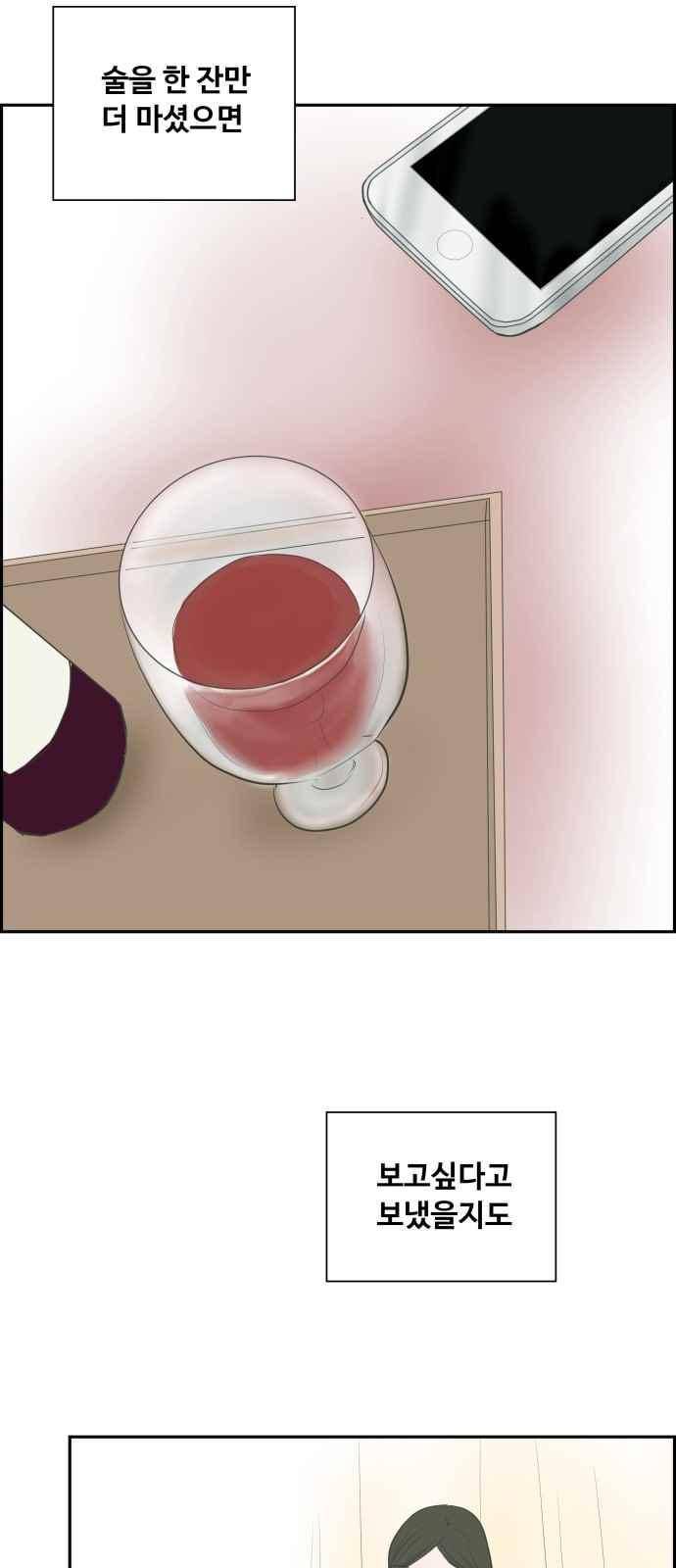 안녕,대학생 54화 2