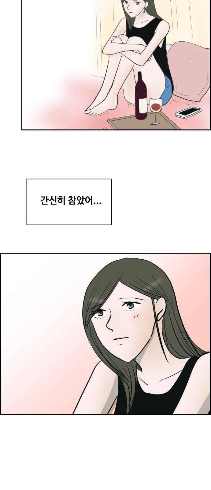 안녕,대학생 54화 3
