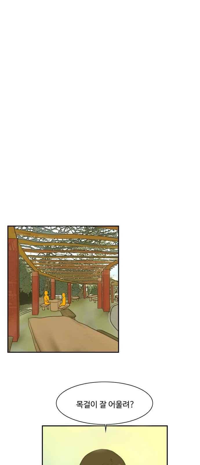 안녕,대학생 61화 1
