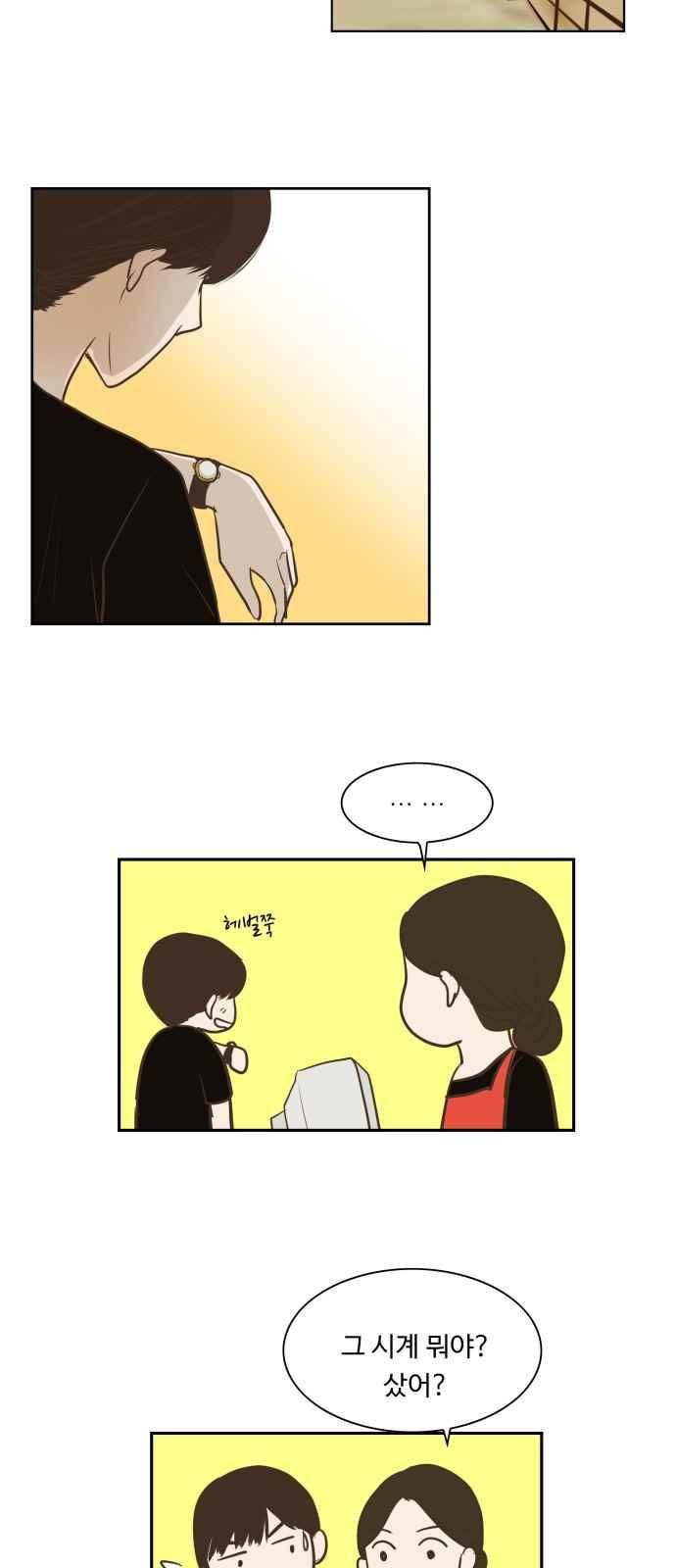 안녕,대학생 61화 9