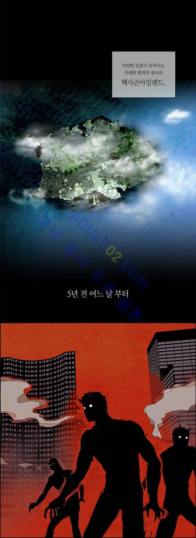 레사(lessa) 시즌1 1화 1