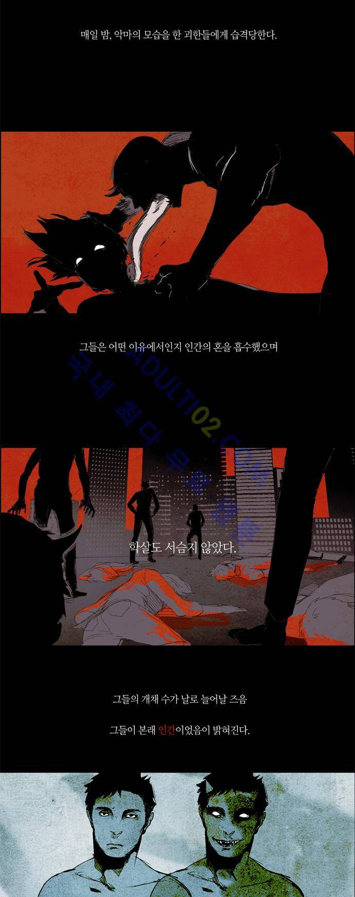 레사(lessa) 시즌1 1화 2