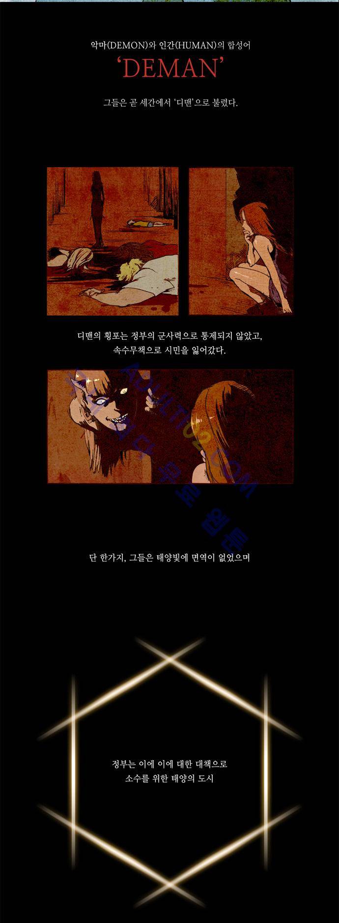 레사(lessa) 시즌1 1화 3