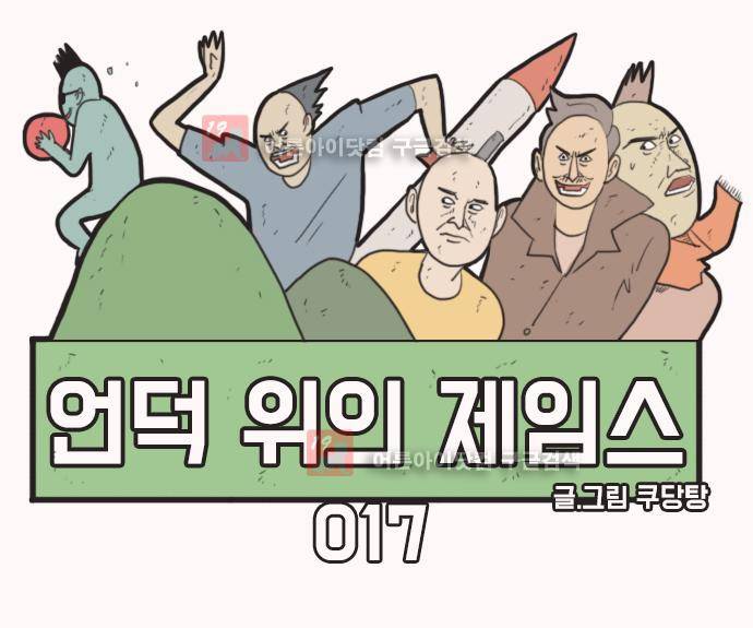 언덕 위의 제임스 17화 1