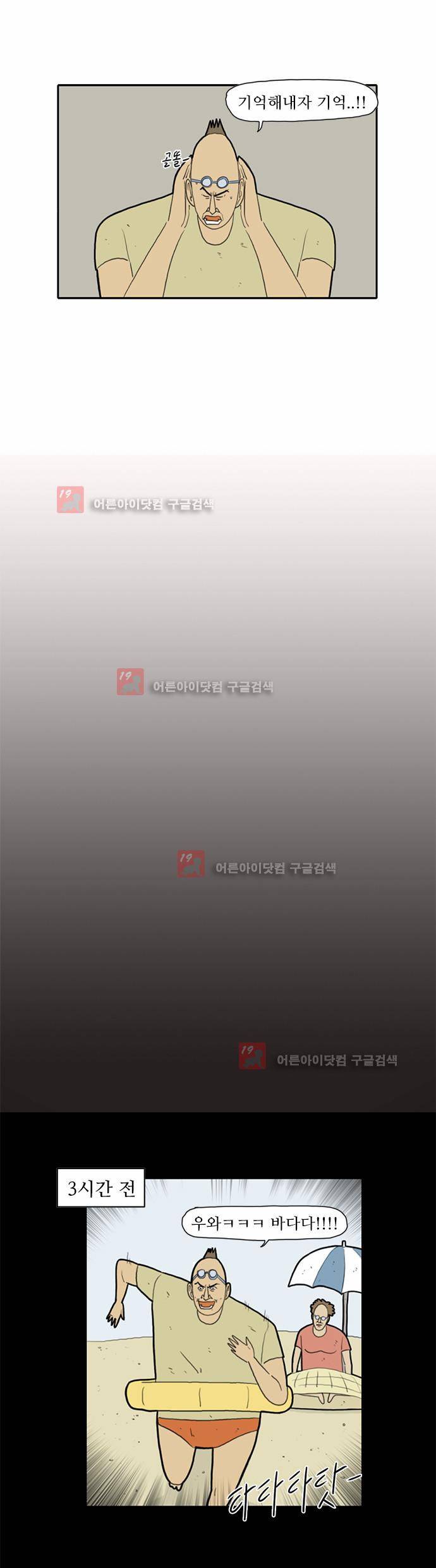 언덕 위의 제임스 17화 6