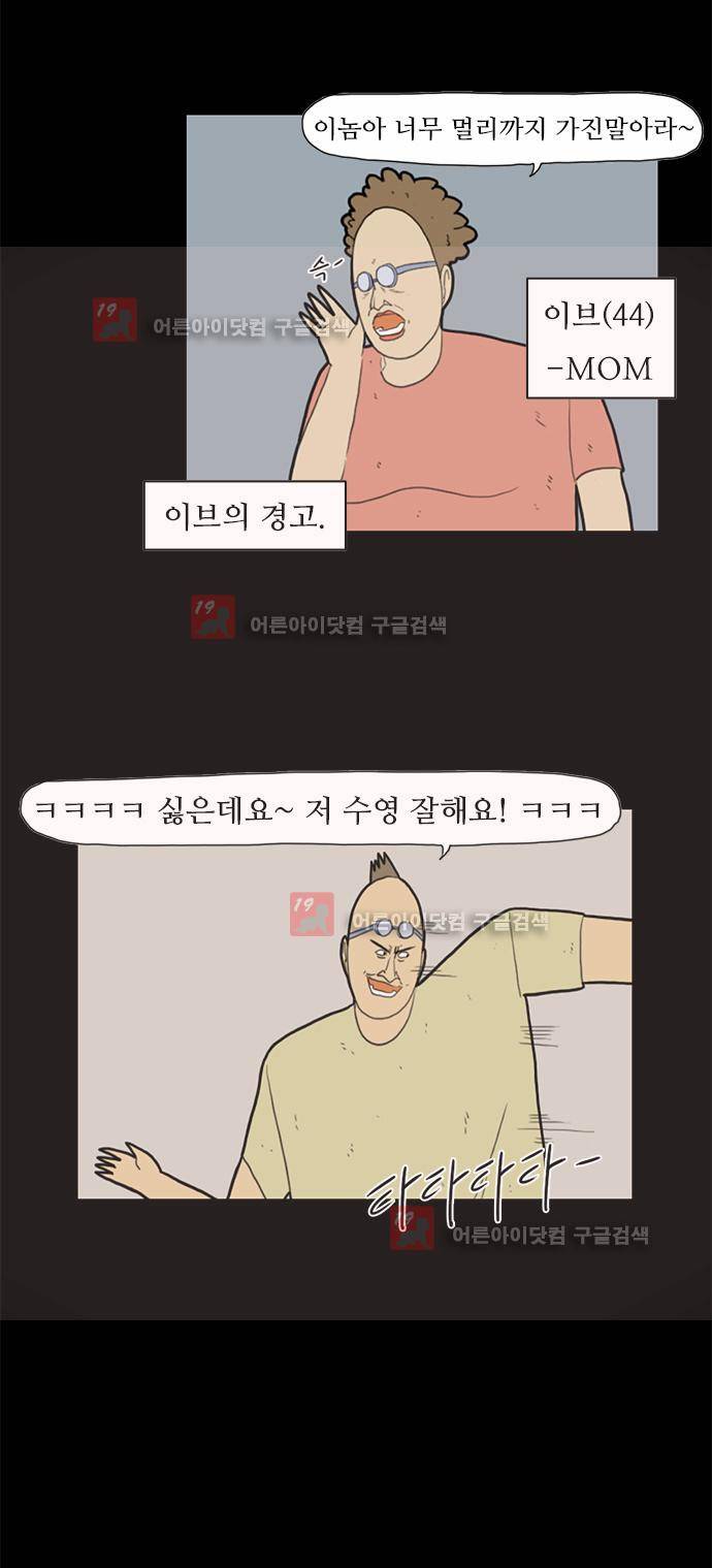 언덕 위의 제임스 17화 7