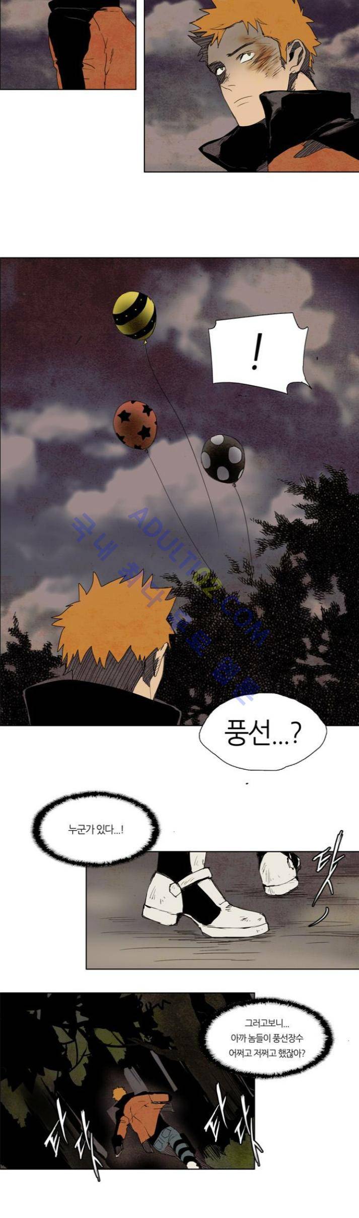 레사(lessa) 시즌1 18화 3