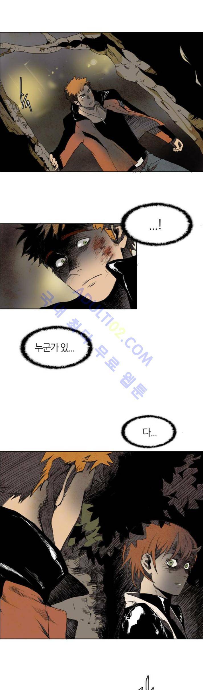 레사(lessa) 시즌1 18화 4