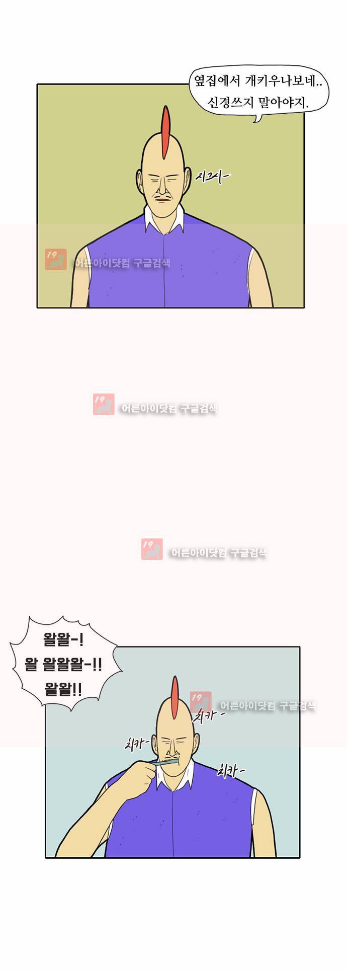 언덕 위의 제임스 29화 4