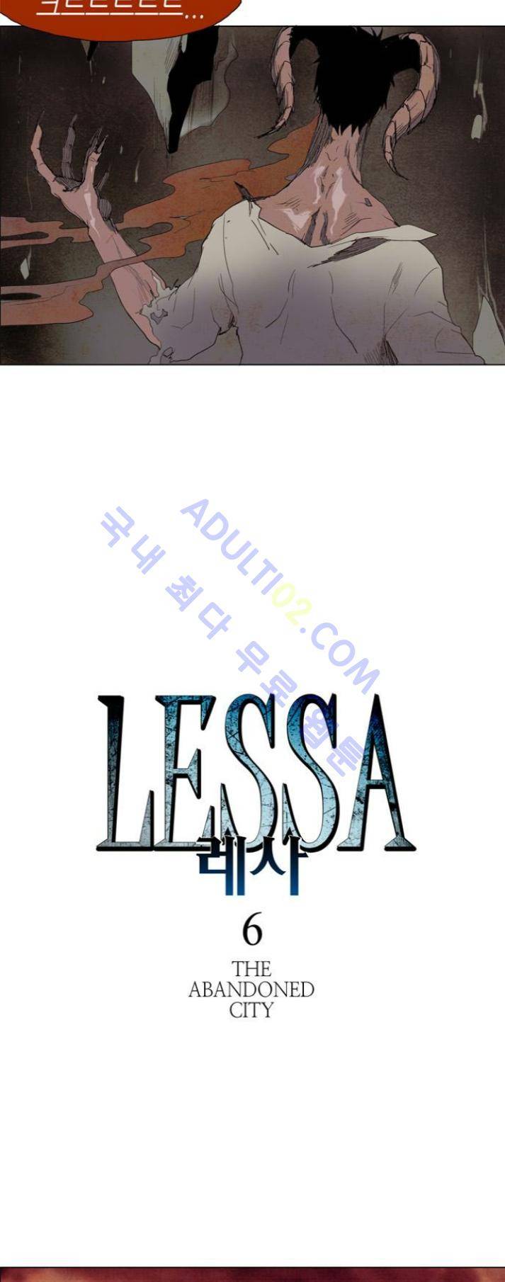 레사(lessa) 시즌1 27화 4
