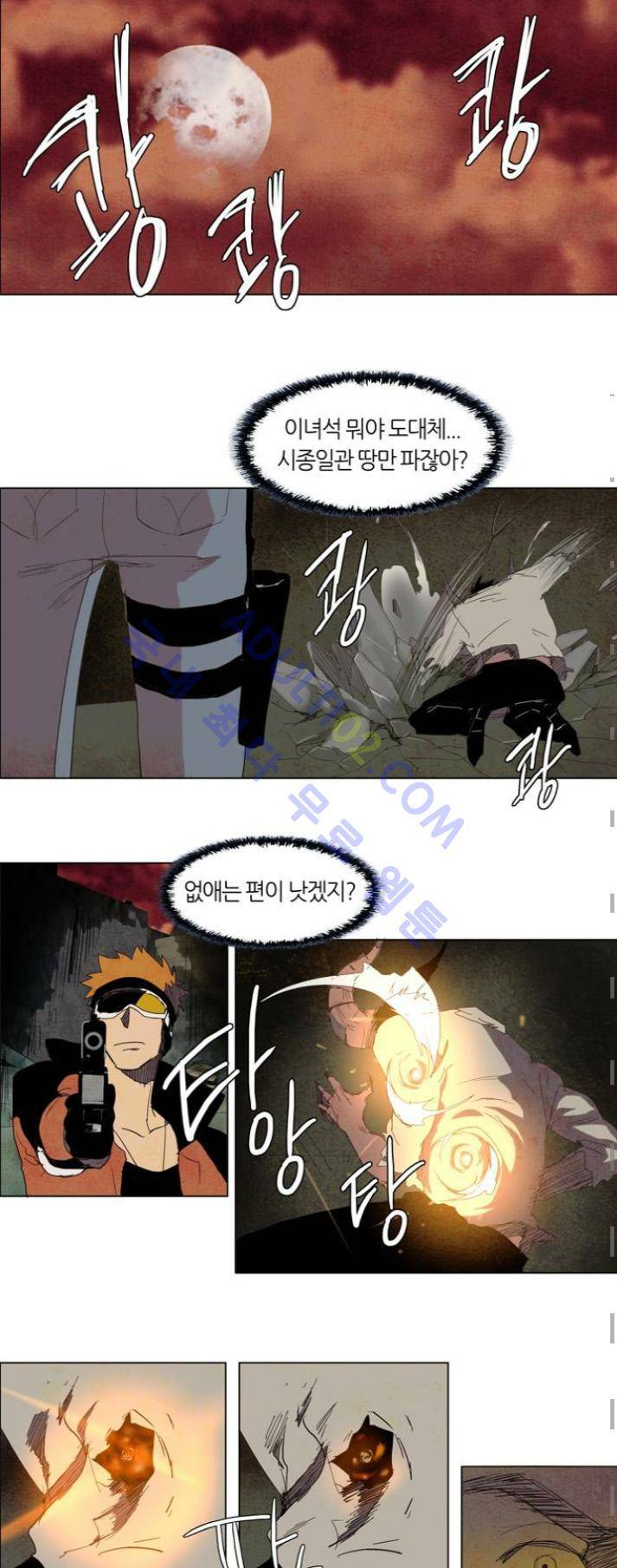레사(lessa) 시즌1 27화 5