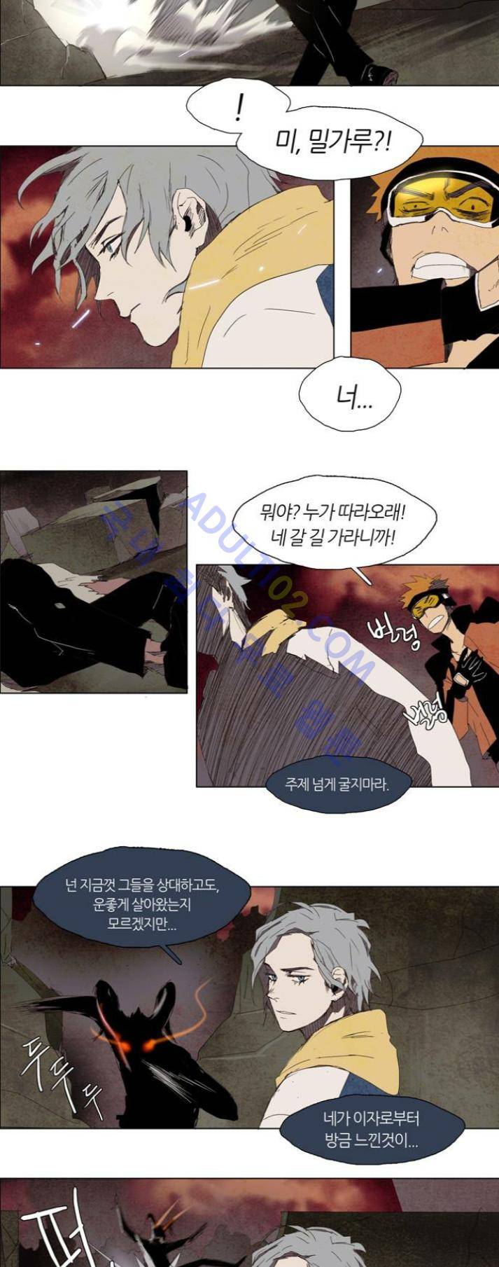레사(lessa) 시즌1 27화 9