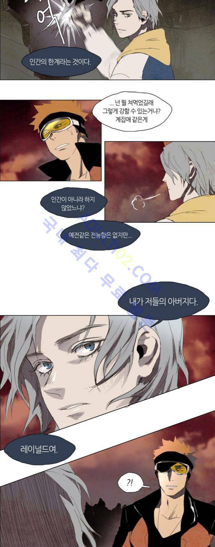 레사(lessa) 시즌1 27화 10
