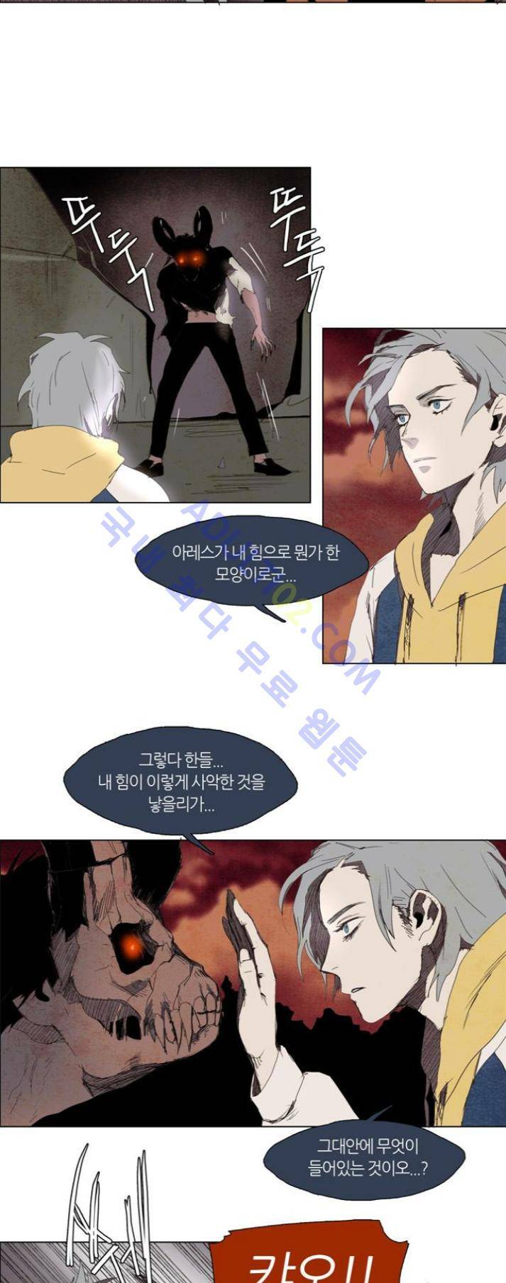 레사(lessa) 시즌1 27화 11