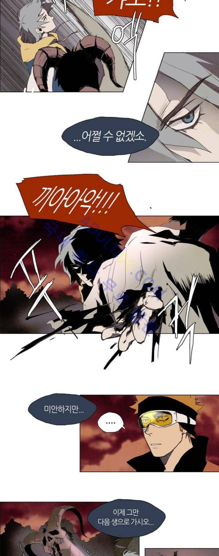 레사(lessa) 시즌1 27화 12