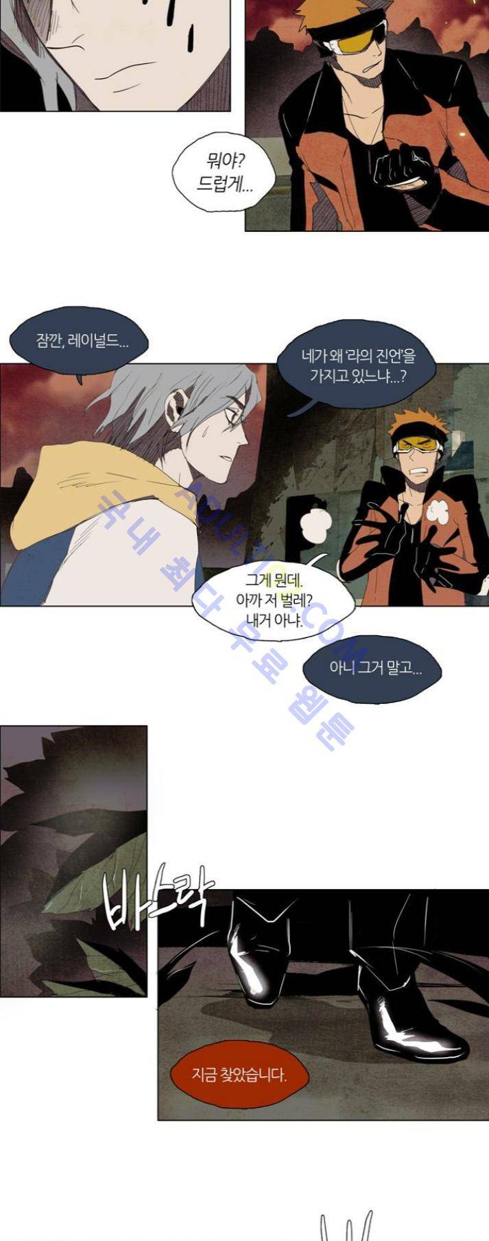 레사(lessa) 시즌1 27화 15