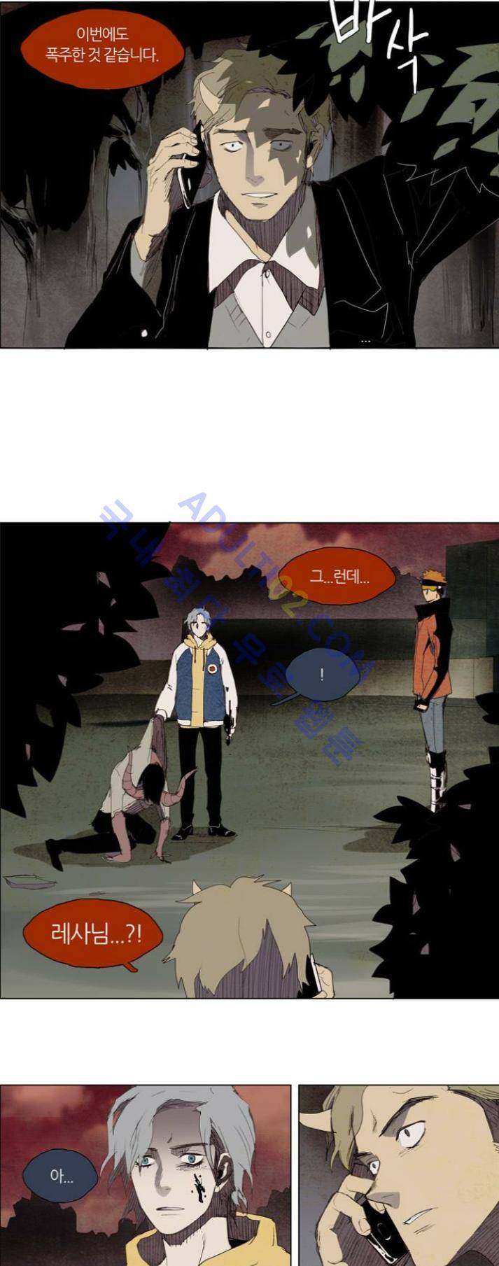 레사(lessa) 시즌1 27화 16