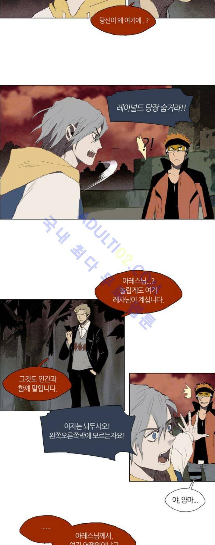 레사(lessa) 시즌1 27화 17