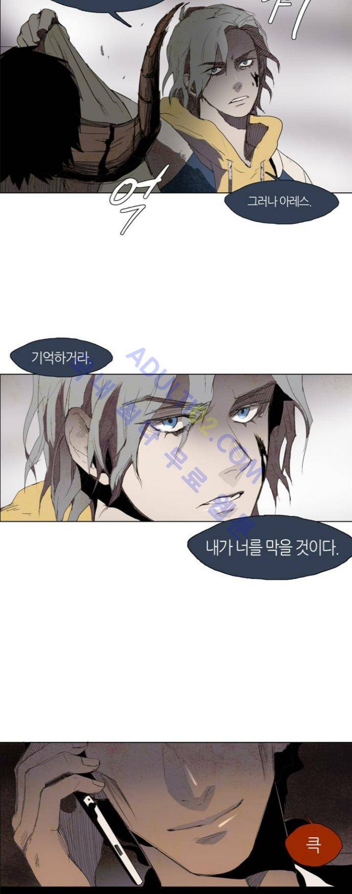 레사(lessa) 시즌1 27화 19