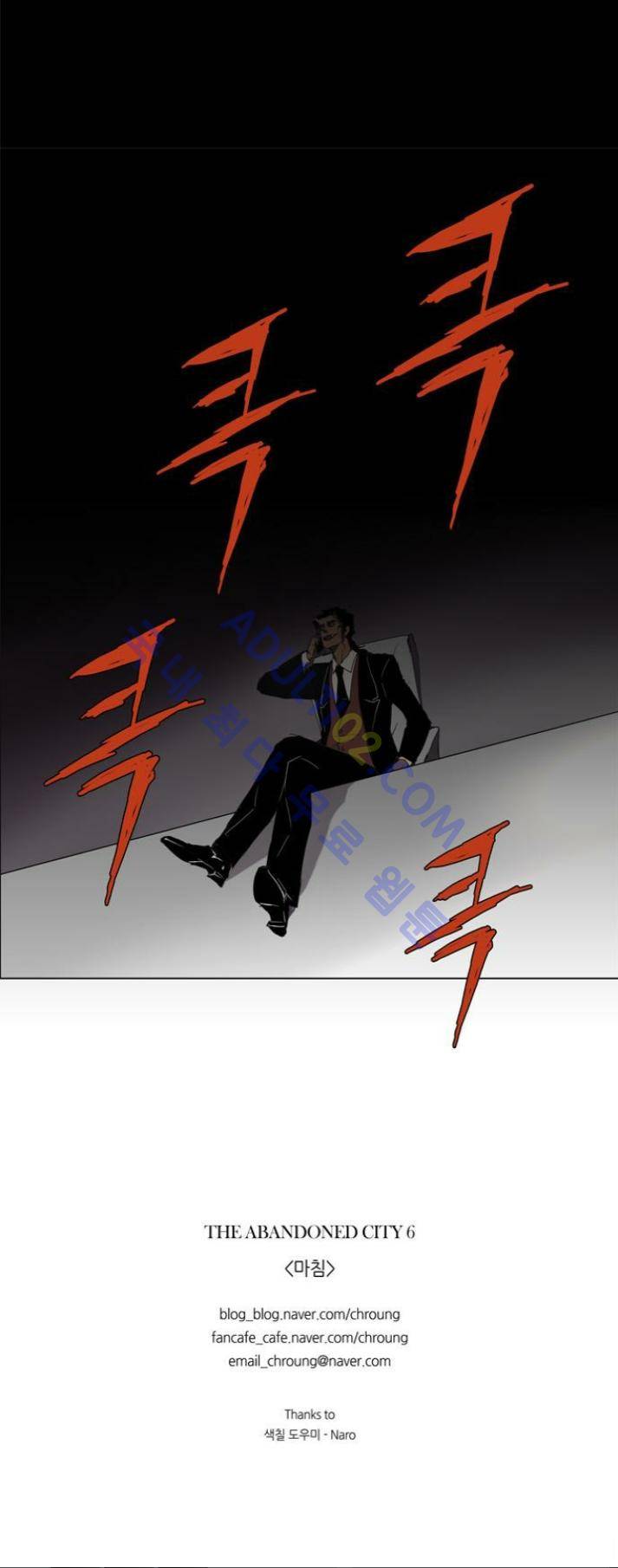 레사(lessa) 시즌1 27화 20