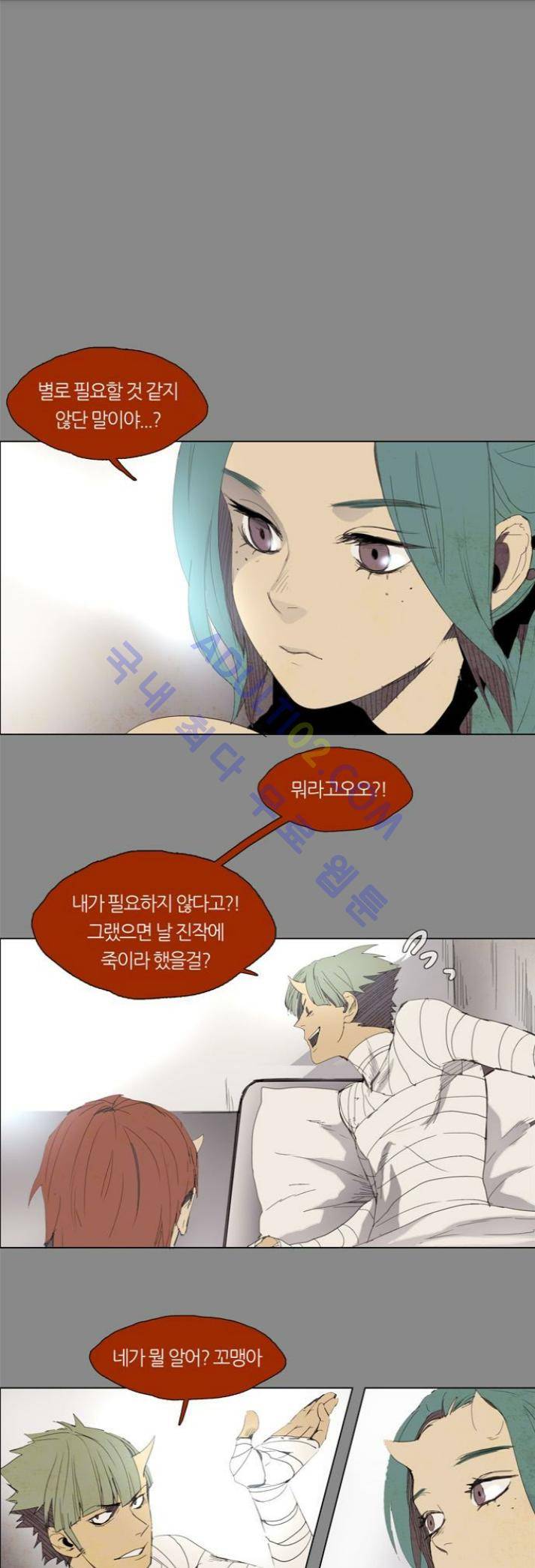 레사(lessa) 시즌1 32화 1