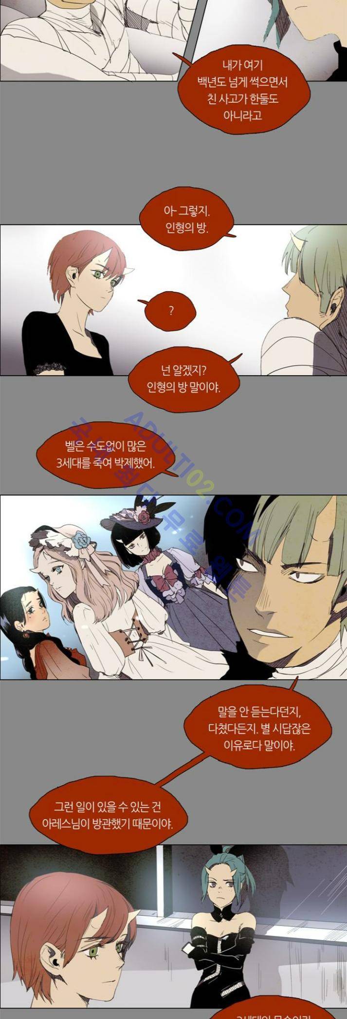 레사(lessa) 시즌1 32화 2