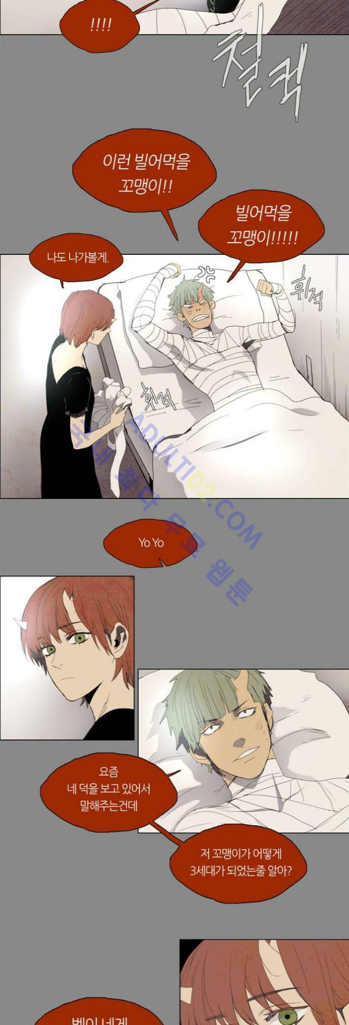 레사(lessa) 시즌1 32화 4