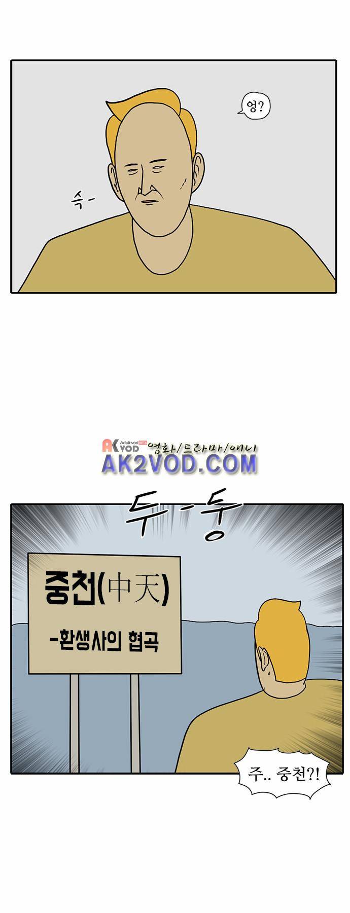 언덕 위의 제임스 39화 2