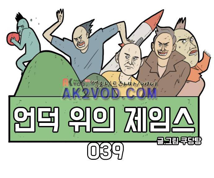 언덕 위의 제임스 39화 4