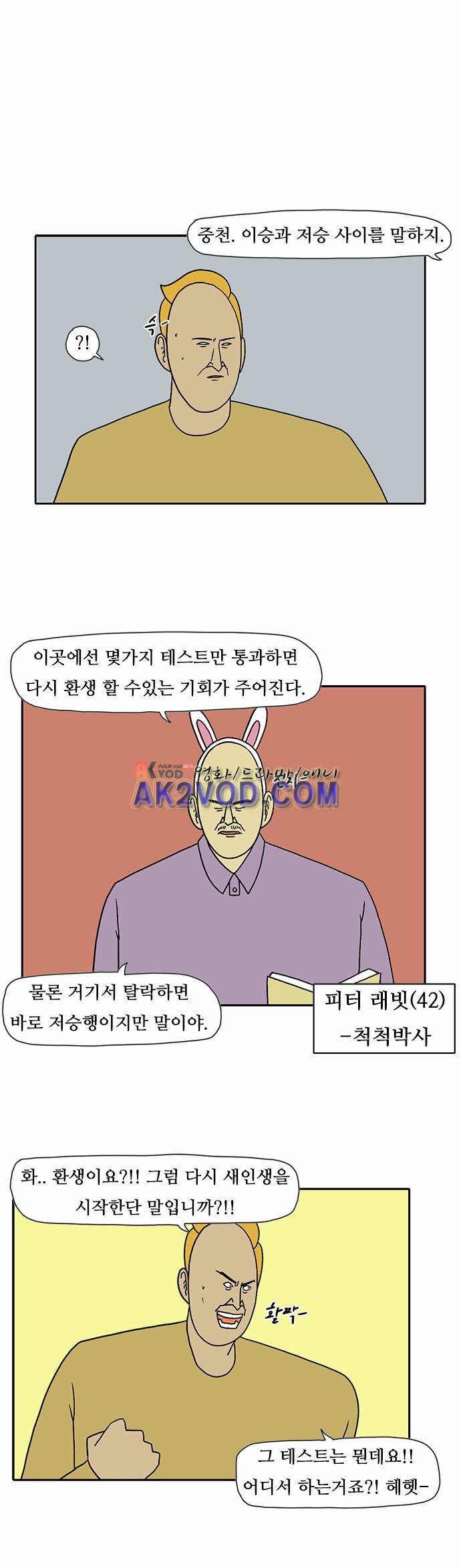 언덕 위의 제임스 39화 5