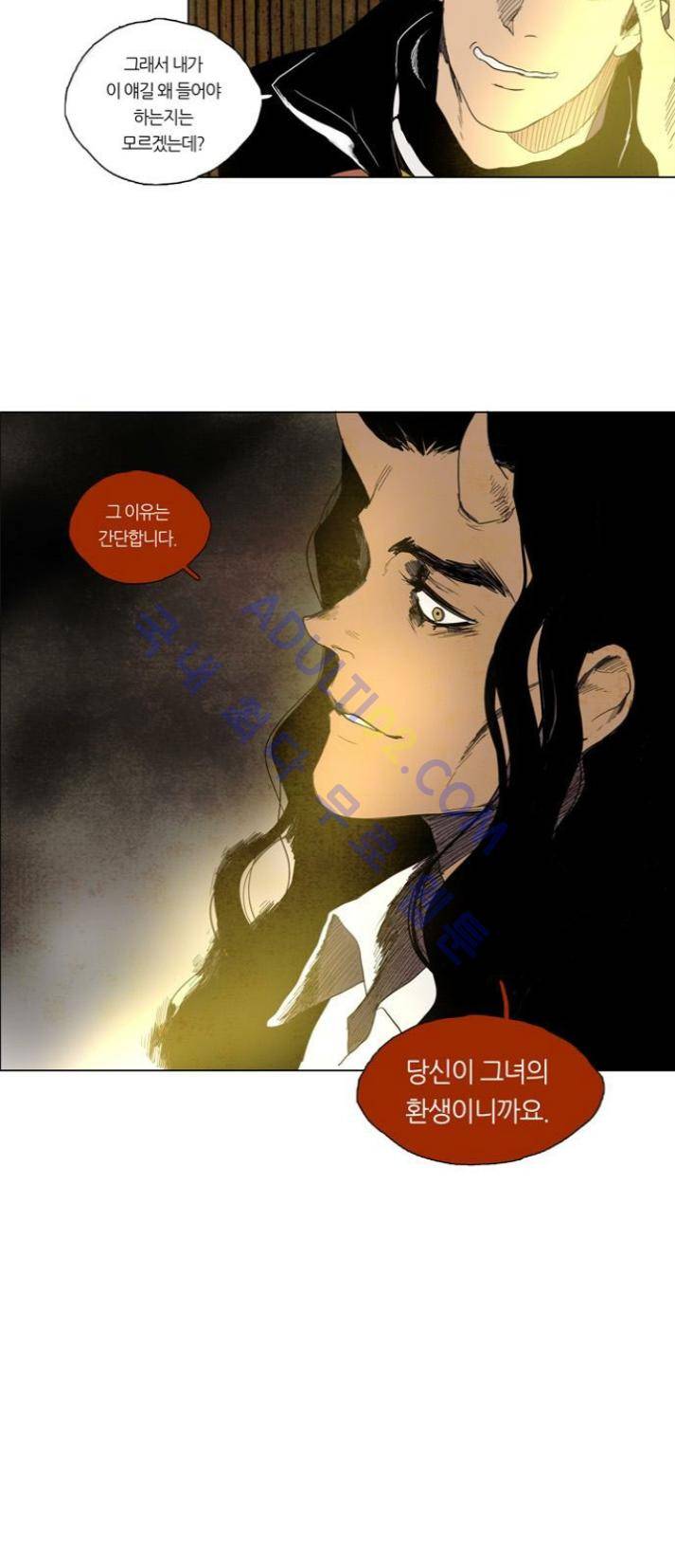 레사(lessa) 시즌1 43화 2