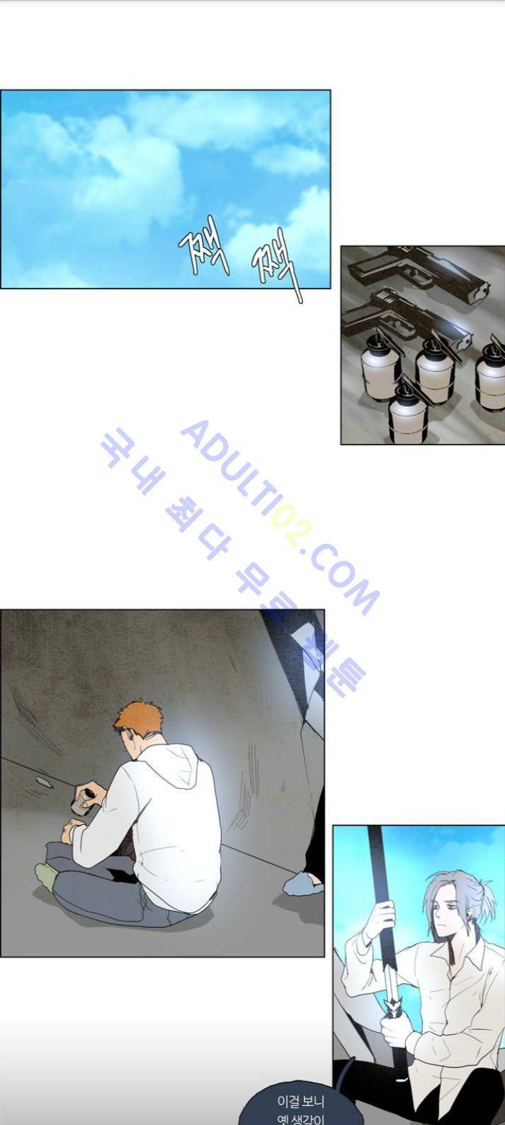 레사(lessa) 시즌1 49화 1