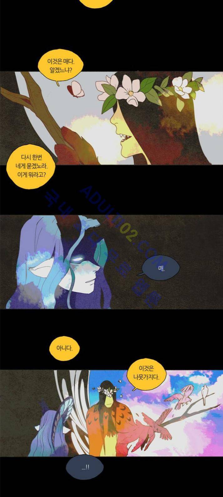 레사(lessa) 시즌1 49화 3