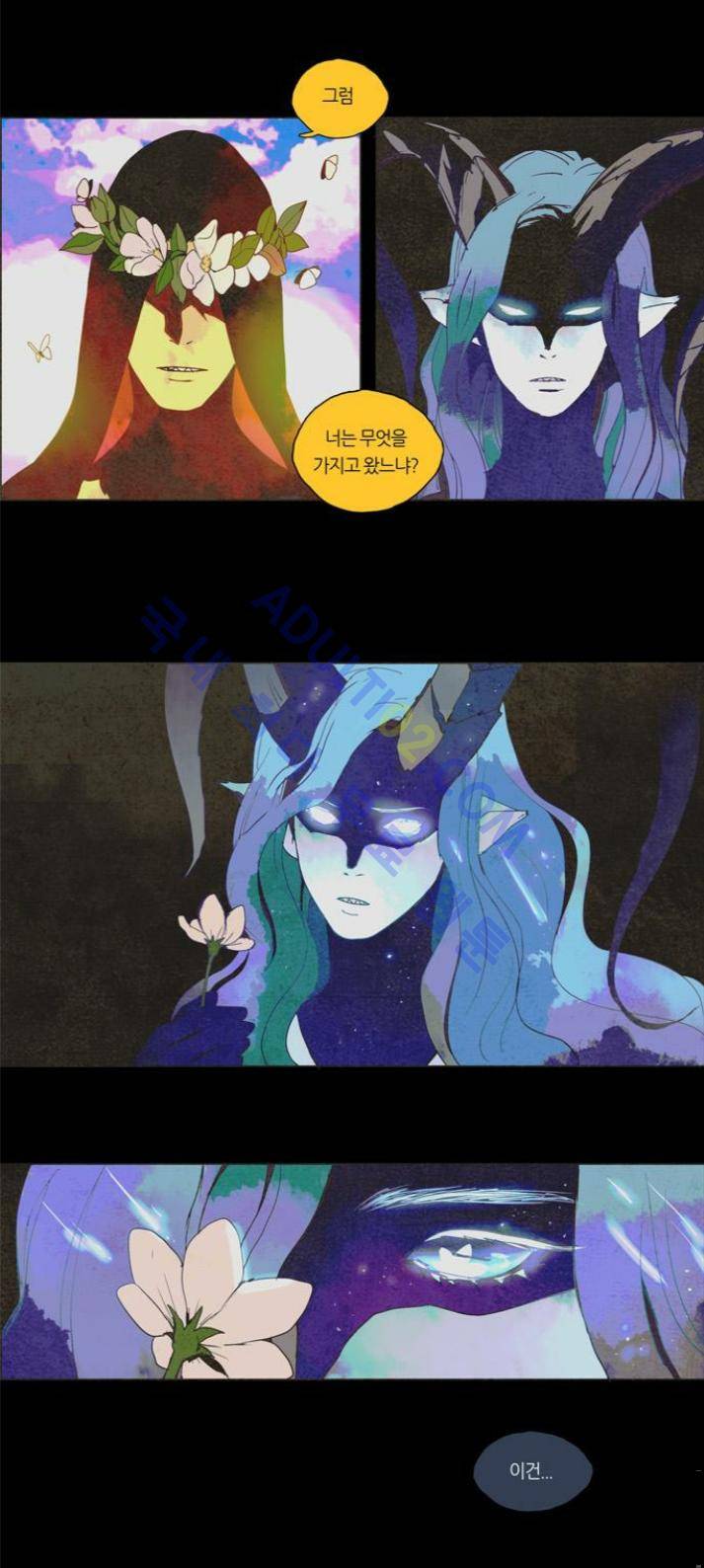 레사(lessa) 시즌1 49화 4