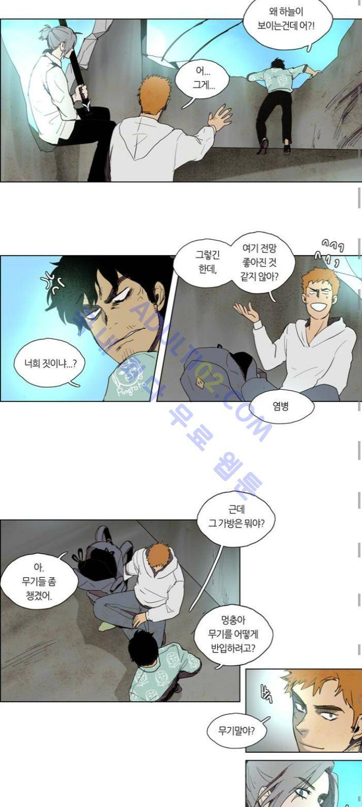 레사(lessa) 시즌1 49화 6