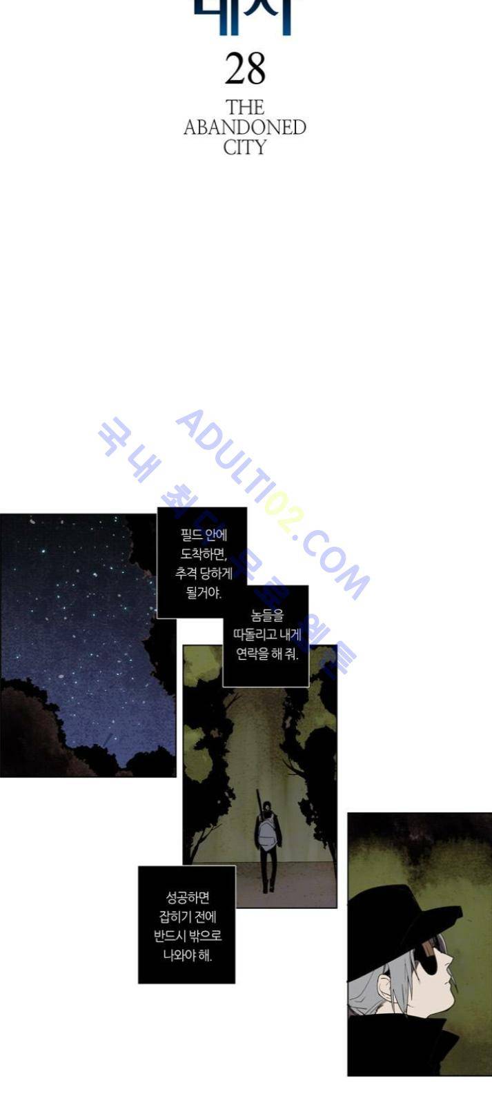 레사(lessa) 시즌1 49화 8