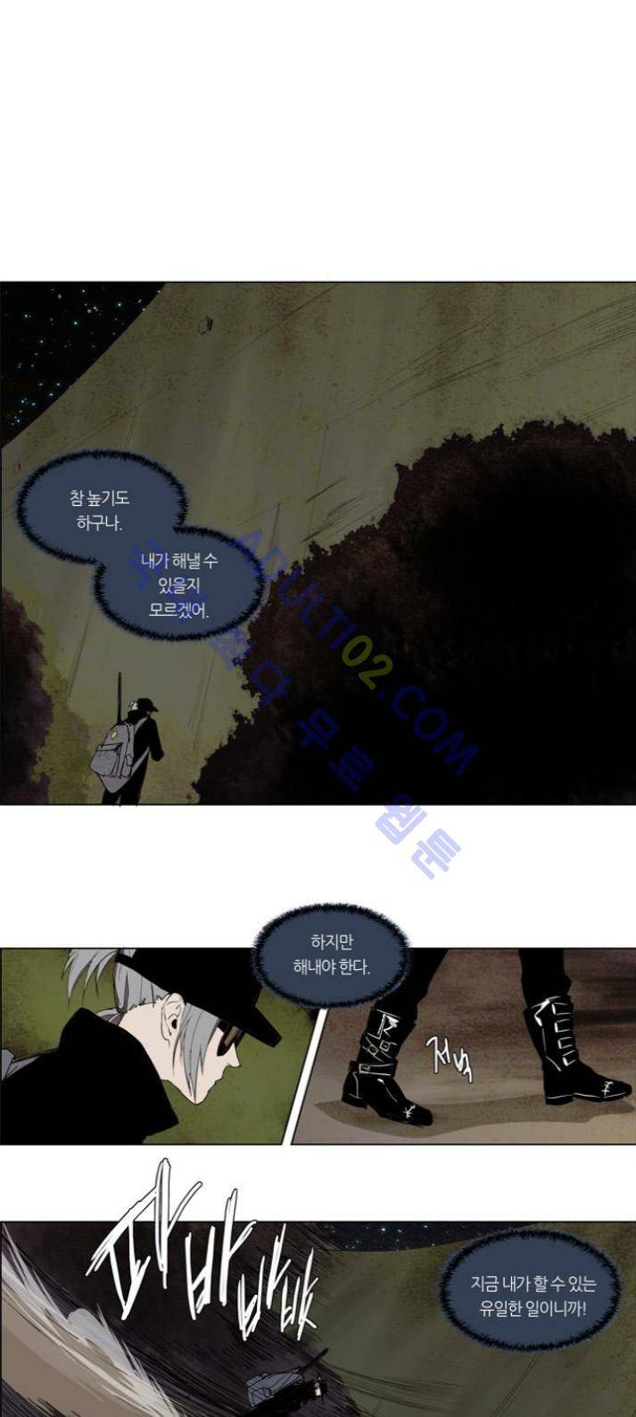 레사(lessa) 시즌1 49화 9