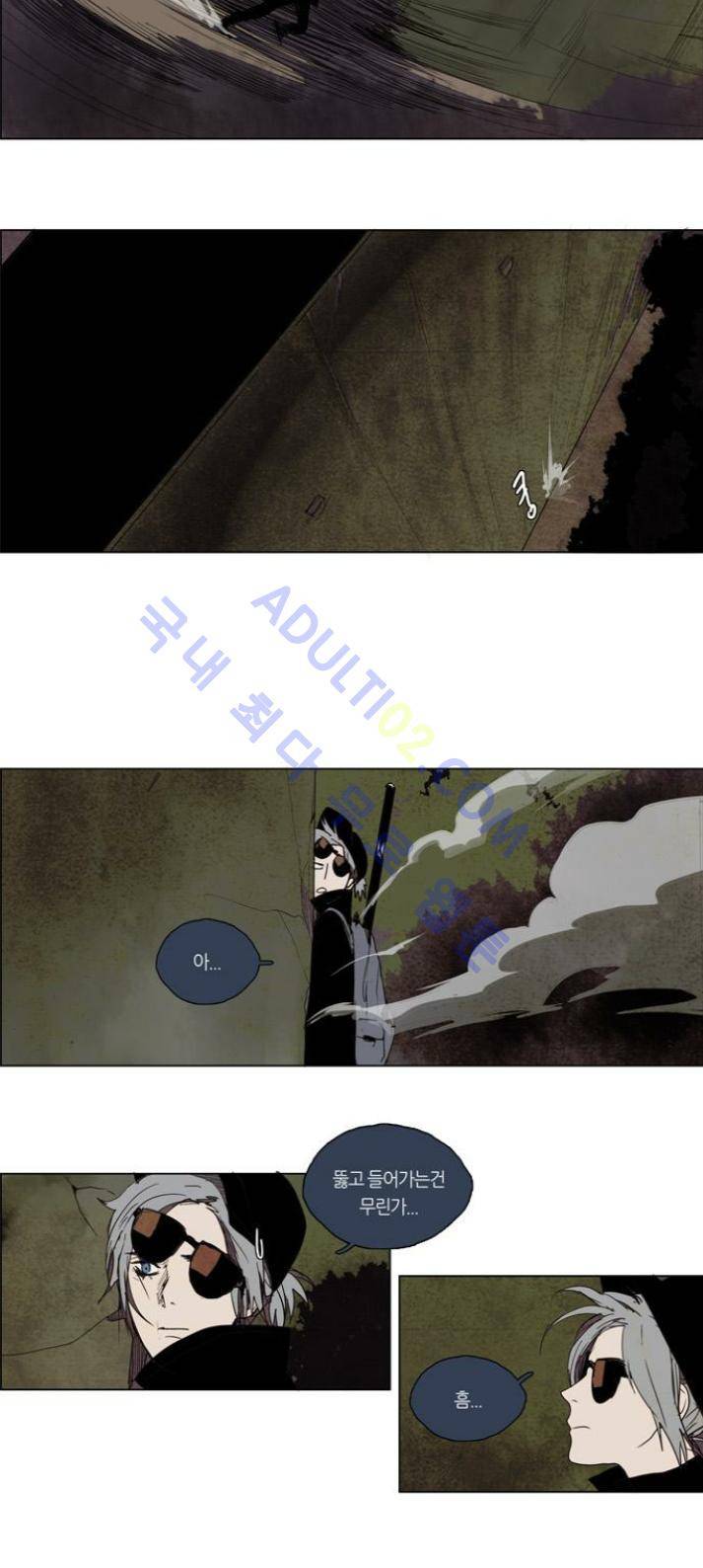 레사(lessa) 시즌1 49화 10