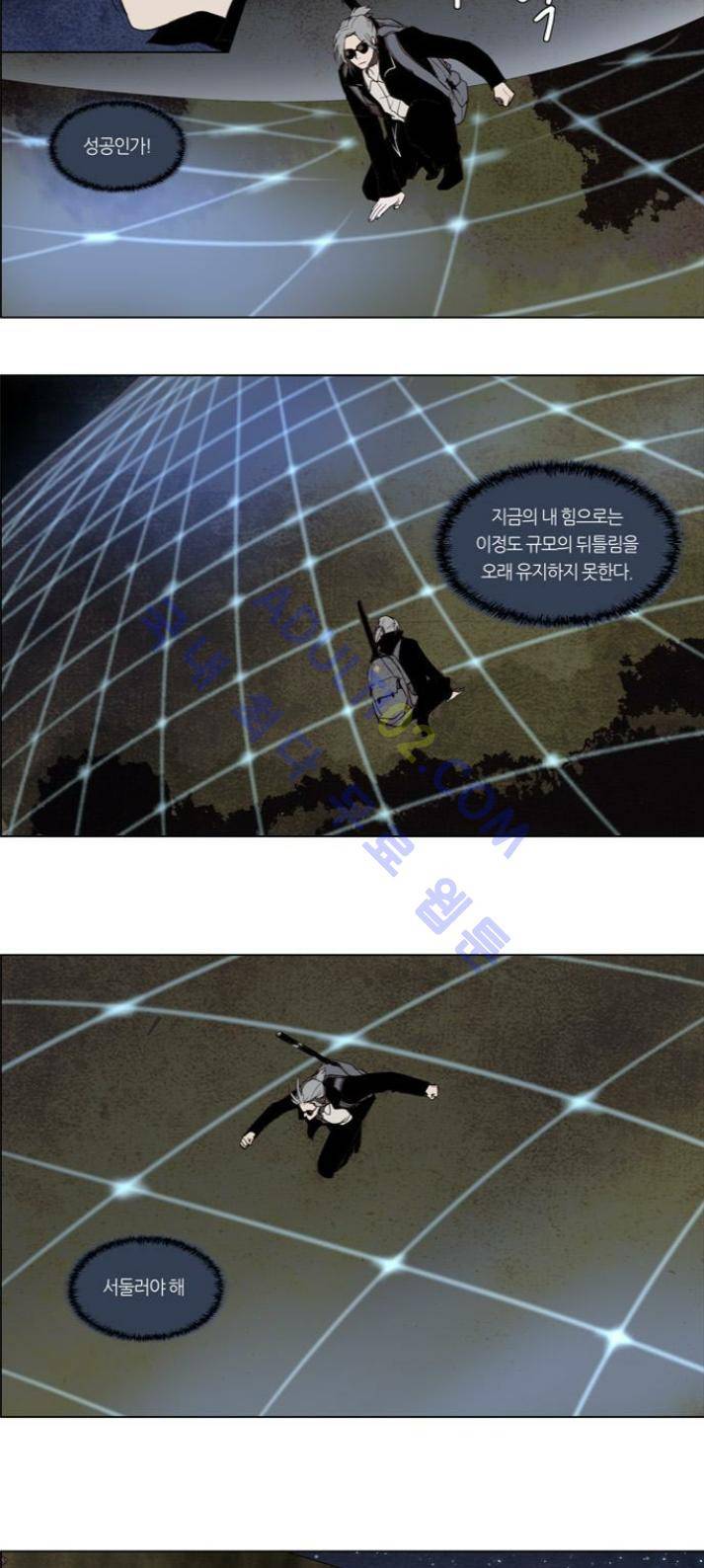 레사(lessa) 시즌1 49화 12