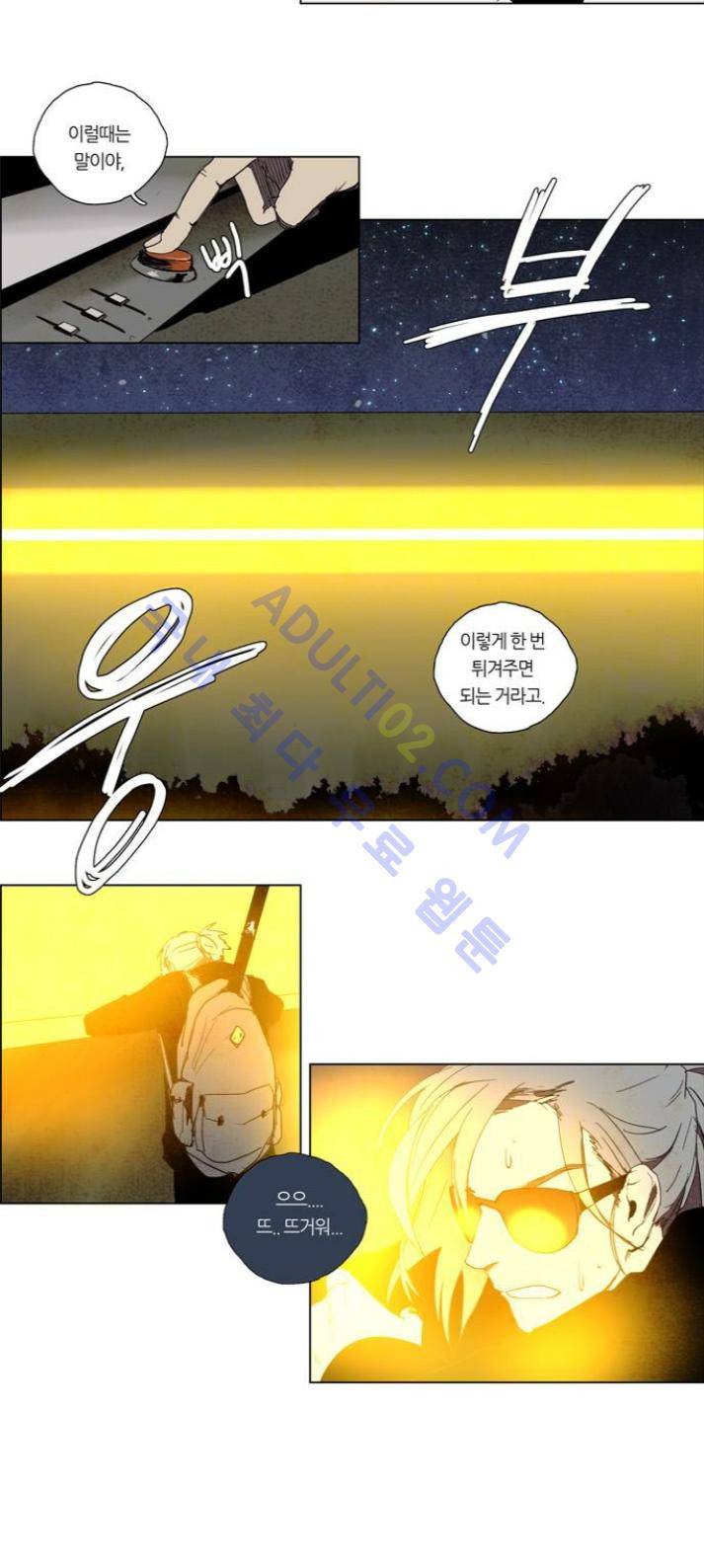 레사(lessa) 시즌1 49화 15