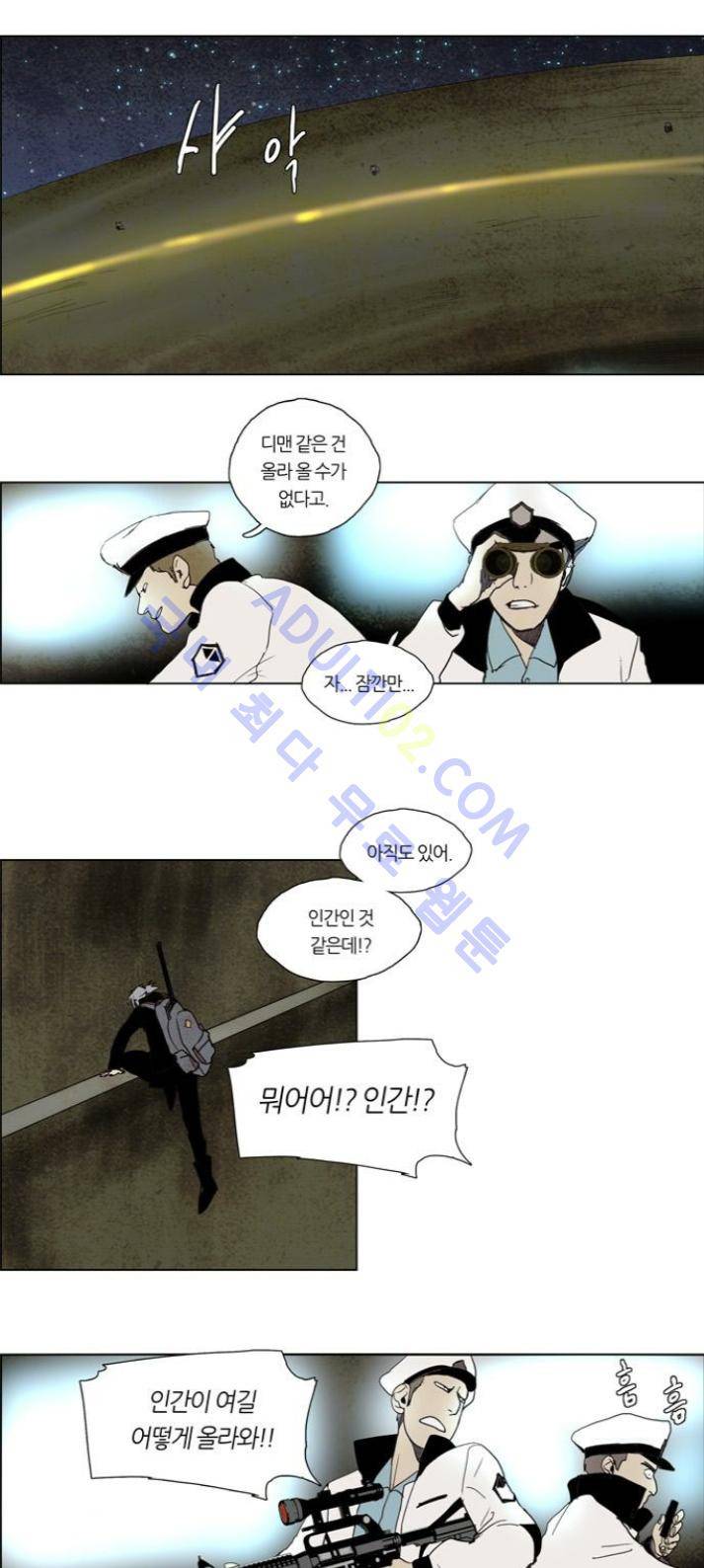 레사(lessa) 시즌1 49화 16