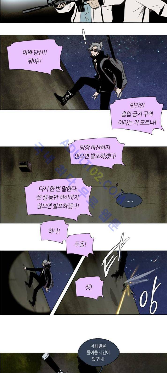 레사(lessa) 시즌1 49화 17