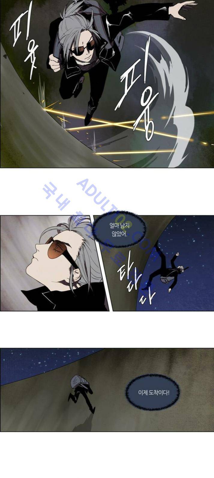 레사(lessa) 시즌1 49화 18