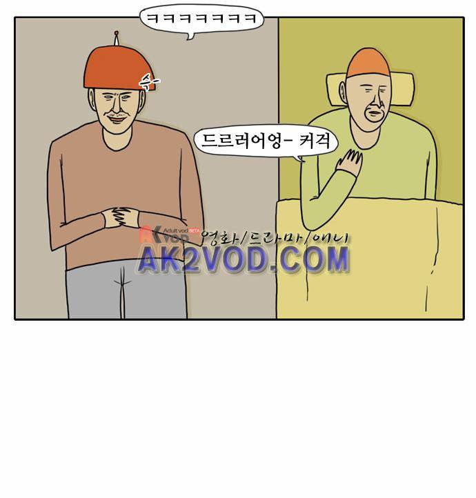 언덕 위의 제임스 50화 4