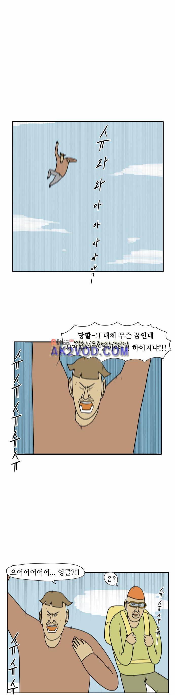 언덕 위의 제임스 50화 8