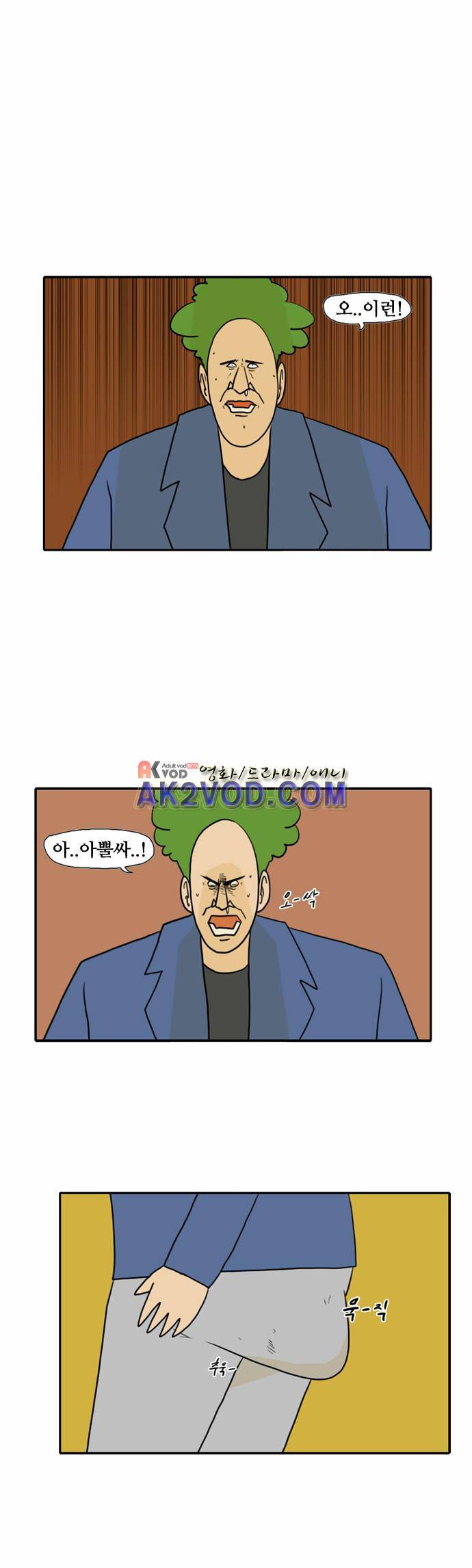 언덕 위의 제임스 52화 1