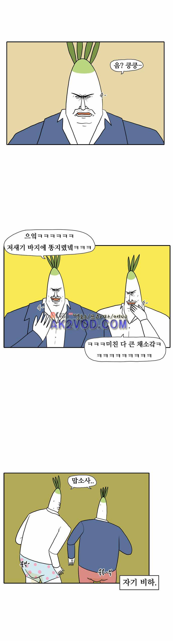 언덕 위의 제임스 52화 2