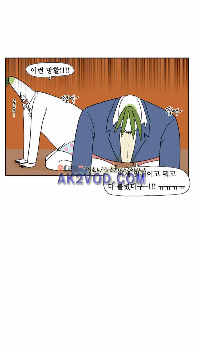 언덕 위의 제임스 52화 3