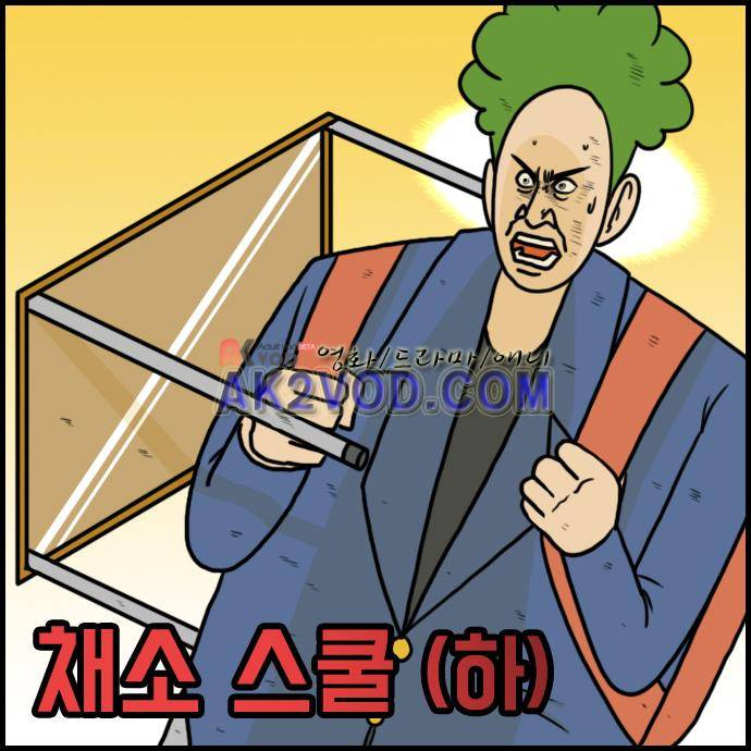 언덕 위의 제임스 52화 5
