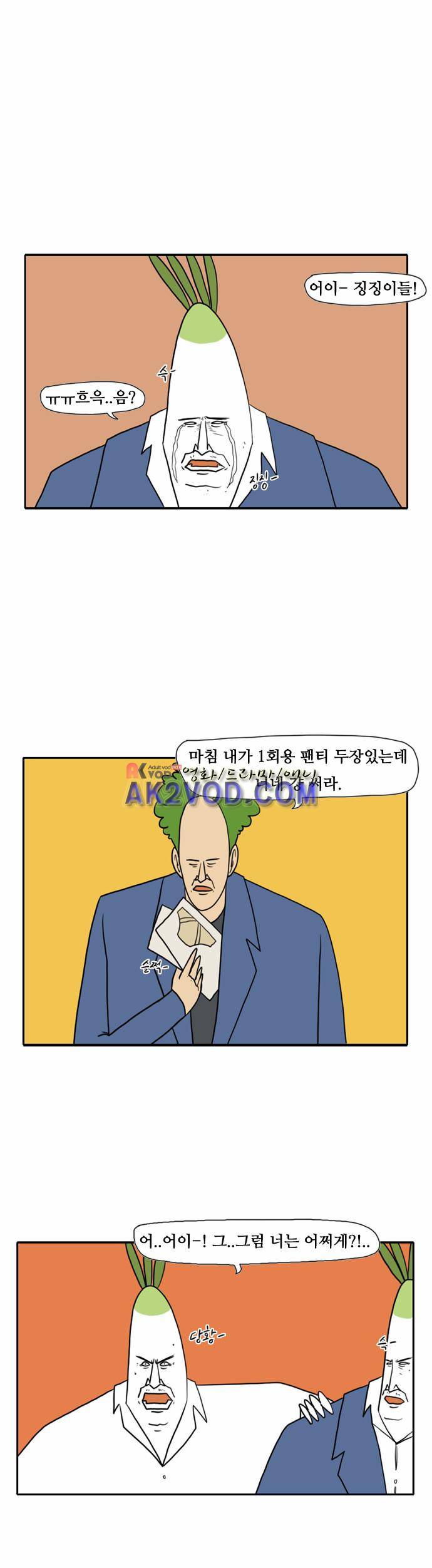 언덕 위의 제임스 52화 6